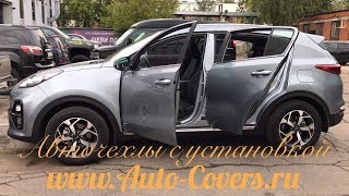 Чехлы на Киа Спортейдж 4. Фабрика Автопилот.