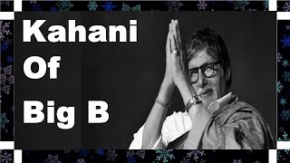 अमिताभ बच्‍चन जीवनी और कहानी || Amitabh Bachchan Life Story Not Only Biography || By KSK
