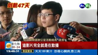公布競選影片 朱立倫拉攏選民