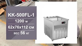 Фрай-фризер для жареного мороженого KK500FL-1