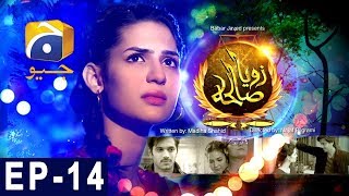Zoya Sawleha - Episode 14 | Har Pal Geo