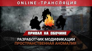 Привал на обочине: В гостях PROFFESIONAL [S.T.A.L.K.E.R]