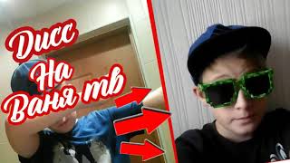 Дисс на МЕНЯ | АВАТАРИЯ | ДИСС | Destroyk