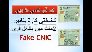 Free Online Fake Nadra id Card Nambar Verification Pakistan 2019