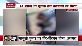 14-Year-Old Boy Stripped, Beaten In UP’s Auraiya