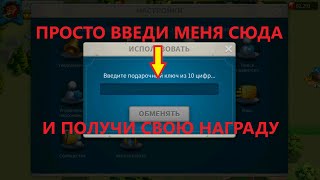 Новый рабочий код Rise of Kingdoms