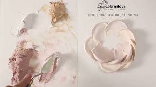 Онлайн курс по скульптурной живописи Евгении Ермиловой Online course by Evgenia Ermilova