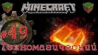 Minecraft: Техномагический. s2 #49 Азурит, голубой мир (Стрим ч.1)