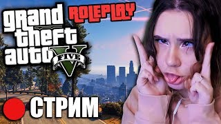 СОЗДАМ СЕМЬЮ В ГТА 5 ? GTA 5 RP Downtown ПРОМОКОД - Musik