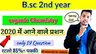 BSc 2nd year organic chemistry important question || 2020 मे आने वाले प्रशन