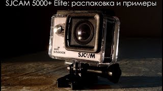 Распаковка SJCAM 5000х Elite