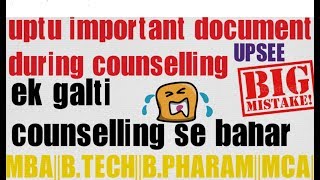 aktu upsee counselling imp documents ||documents verification process
