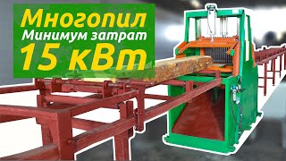Пилорама - Рамный многопил  «Алтай-М450»
