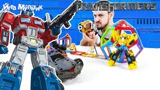 Папа РОБ и ТРАНСФОРМЕРЫ! АВТОБОТЫ против ДЕСЕПТИКОНОВ!