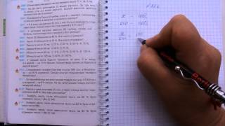 Задача 814, Математика, 6 клас, Тарасенкова 2014