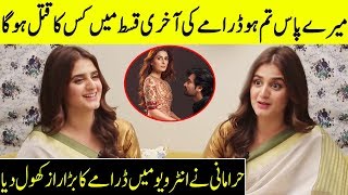 Meray Paas Tum Ho Star Hira Mani Revealed About Final Episode | SH | Desi Tv