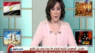 ستوديو البلد - عاجل السعودية تشترط اغلاق بث قناة الجزيرة