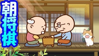 【Live】理想的な老後のひととき。【2019/8/3】