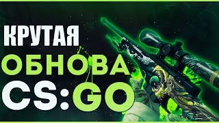 ОБНОВЛЕНИЕ CS:GO | НОВЫЕ ЗВАНИЯ | СИСТЕМЫ ПОДБОРА | РЕЖИМЫ