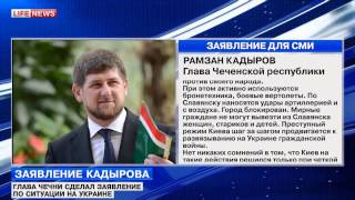 Спецназ Кадырова едет в Украину!!