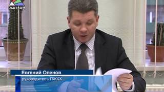 Итоги года: Теплосети и ПЖКХ