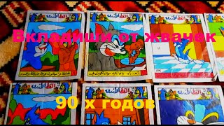 Вкладиши от жвачек 90 х годов Donald, TipiTip Bombimbom Ото-Мото Love is