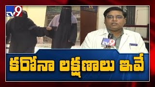 Coronavirus outbreak : Central medical team reaches Hyderabad - TV9