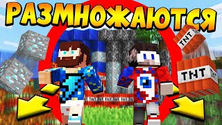 ?Майнкрафт, но блоки размножаются и захватывают землю - FixEye и FixPlay