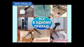 Паровой очиститель Вапор Драй - Vapor Dry