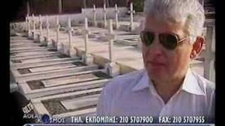 ΕΛΔΥΚ 1974 - Αθέατος - Μακεδονίτισσα