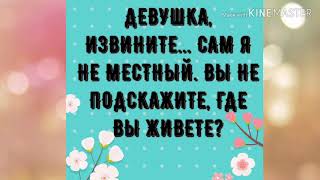 Стала своему бывшему тёщей! Женский юмор.