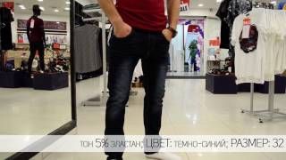 Джинсы мужские классические 493K001