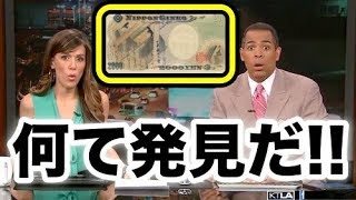 衝撃!!やはり世界最古は日本の...!?新発見に海外で驚きと共に話題沸騰!!【海外の反応】