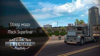 [ATS] Обзор мода Mack Superliner