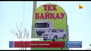 Шымкентте талапқа сай болмады деп алты бірдей техникалық байқау орталығы жабылды