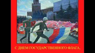 Кузнецов. Сорвите Власовское знамя.