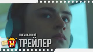 THE LODGE | СТОРОЖКА — Трейлер | 2019 | Ричард Армитедж, Райли Кио, Джейден Мартелл