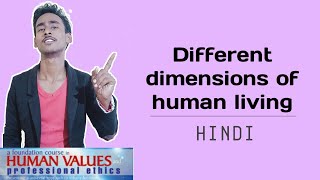 Different Dimension Of Human Living|Human Value And Professional ethics chapter-4 Part-1