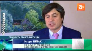 4 000 украинцев стоят в очереди на трансплантацию почки