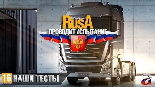 Euro Truck Simulator 2 - Испытываем Hyundai Xcient на карте Петрово