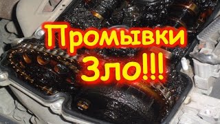 Вред от промывок двигателя, дополнение