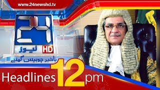 News Headlines | 12:00 PM | 13 May 2018 | 24 News HD