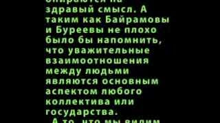 Специальный корреспондент. Чиновники на "службе" у народа... Половодье 2013 г.. Шатки Россия.