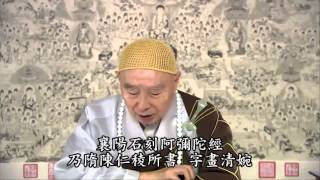 現在的《阿彌陀經》少了21個字