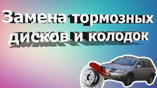Замена Передних Тормозных Дисков и Колодок на Митсубиси Аутлендер, Митсубиси ASX