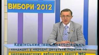 Рижук, Зубко чи Камінський ...