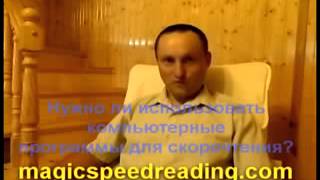 тони бьюзен учебник быстрого чтения