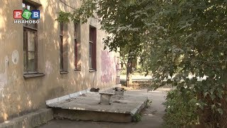 Болото в доме