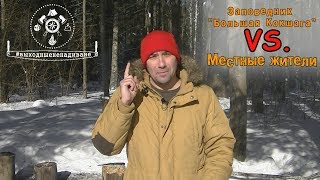 Заповедник "Большая Кокшага" | Местные жители