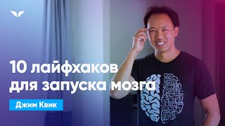 Утренний распорядок дня | Джим Квик